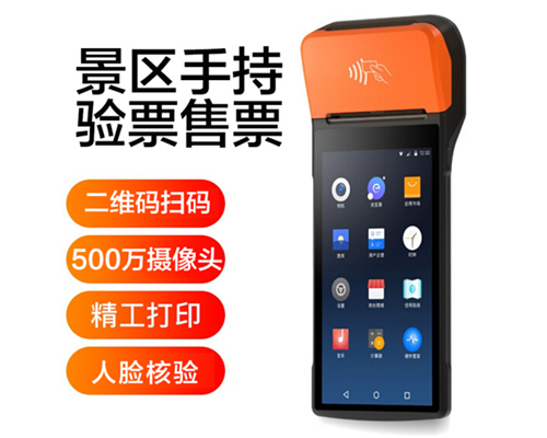 710公海赌赌船官网景区手持机验票一体机， 可识别二维码、条形码